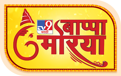 TV9 Ganesh Utsav 2026